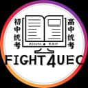 Fight4UEC Logo