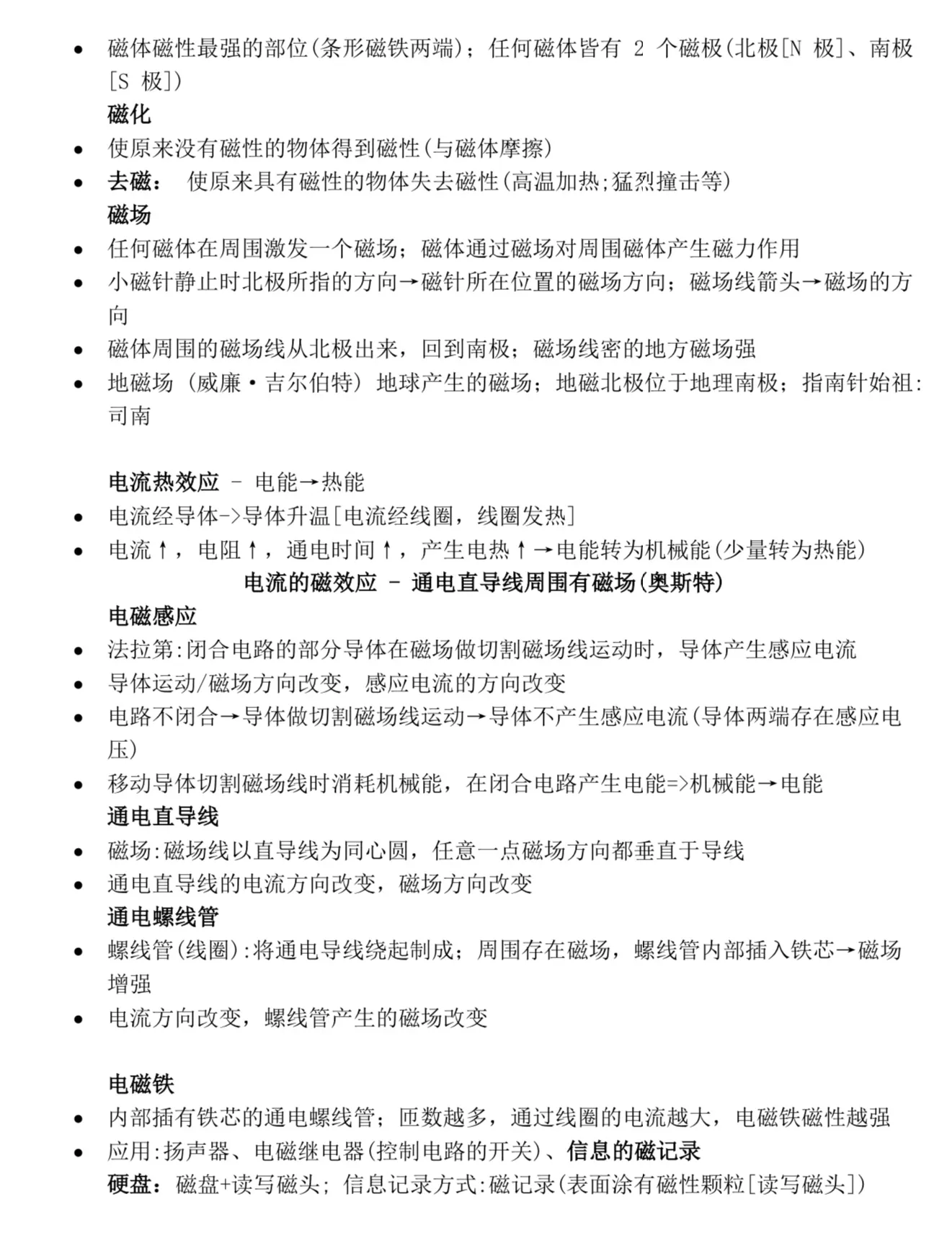 初中科学 thumbnail 4